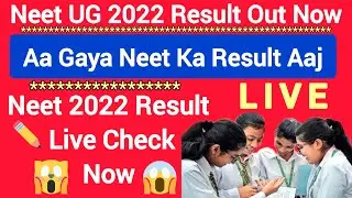 Neet 2022 Live Result Out🥳|neet 2022 result live now🎉|neet 2022 result live💯|neet live result check😎