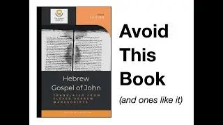 A Book to Avoid ~ Dr. Garza&rsquo;s &ldquo;Hebrew Gospel of John&rdquo;