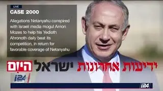 Two investigations where PM Benjamin Netanyahu is the main suspect