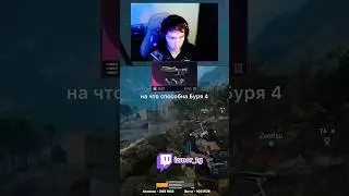 #arcraiders #arcraidersgameplay Arc Raiders Буря 4 уровня #twitch Стримы черезь день izmor_tg