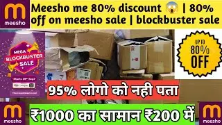 Meesho me 80% discount 😱 | 80% off on meesho sale |  blockbuster sale 2025 | #sale #blockbuster 
