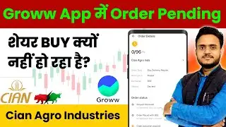 Groww App में Stock Buy करने पर Pending में क्यों जा रहा है?, How to buy Cian Agro share