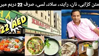Exploring Khan City Restaurant || Hidden Gem in Al Quoz Dubai || Food Lovers