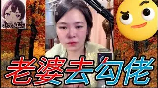 老婆走咗,勾佬跟男遊車河 #小元姐姐 #廣東話 #小元情感分享 #小元妹妹 4 10 9 NI r217abc