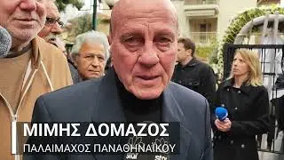 Πρότυπο για την κοινωνία ο Μίμης Παπαϊωάννου! Γιγάντωσε την ΑΕΚ – Φτωχό το ποδόσφαιρο χωρίς αυτόν