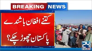 Afghan Refugees' Repatriation to Begin as Voluntary Return Deadline Ends - 24 News HD