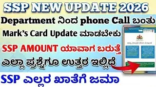 ssp scholarship 2025-26 update | SSP Scholarship New Update 2025-26 | ssp scholarship apply kannada