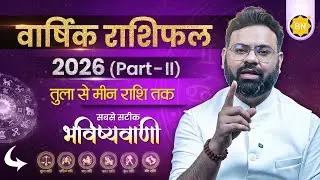 2026 Horoscope | Complete Yearly Predictions for Libra to Pisces | Part 2 Ankiit Btra Numerologist