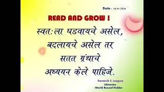 READ AND GROW ACTIVITY
