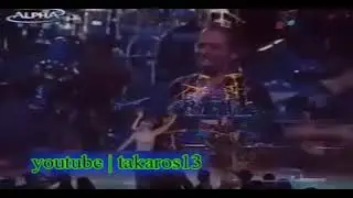 Μάκης Χριστοδουλοπουλος φορτώνει αμανέ