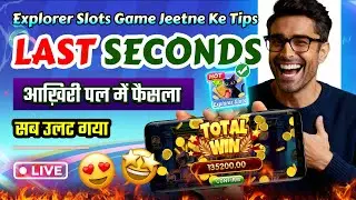 Explorer Slots Game Jeetne Ke Tips🔥 | आख़िरी पल में फैसला | Explorer Slots Game Jackpot Tricks