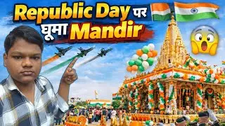 Republic Day 🇮🇳 पर घूमा Mandir 🙏 #vlog #travel #happyrepublicday #india  