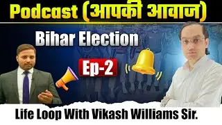 Bihar Election 2025 Results Analysis | Bihar Vidhan Sabha Chunav | Top Candidates Discussion part-2