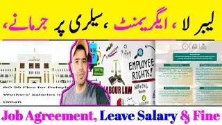 Oman |Job Agreement |Salary Fine | Salary Pay in Bank Account|Rana Waseem vlogs