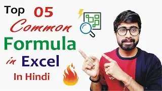 Top 5 Common Formula In Ms Excel In Hindi || Use of Formula & Function In Excel
