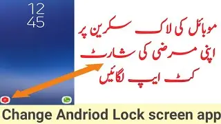 how to change Andriod Mobile lock screen shortcuts || Mobile screen shortcuts