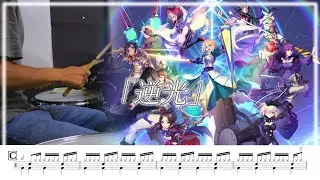 【Fate/Grand Order】 坂本真綾 - 「逆光」 叩いてみた / Drum cover 【ドラム譜面】