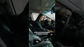 А вы успели?