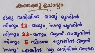 ഉത്തരം അറിയാമെങ്കിൽ ഓടി വന്നു കമന്റ്‌ ചെയ്യൂ 🏆💯