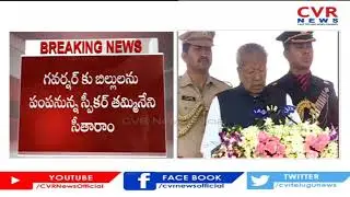 AP Government will send three capital bills to Governor Bishwabhushan Harichandan today | CVR News