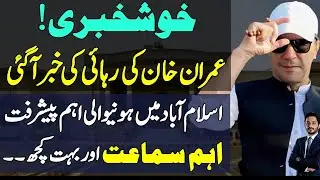 Imran Khan Cypher Case Hearing in Islamabad high court today | Makhdoom Shahab ud din