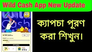 Wild Cash App Mining Update In Bangla Tutorial.