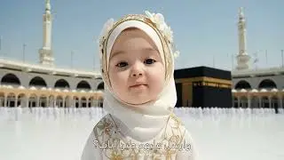 A Surah That Shows Allah&rsquo;s Power to Protect His House | Surah Al-Fil