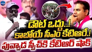 KTR Shocking Reaction Over Puvvada Ajay Kumar Speech | Brs Party | Kcr | Legend Tv