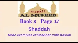 Book 3 Page 17  More Examples of Shaddah (with Kasrah)