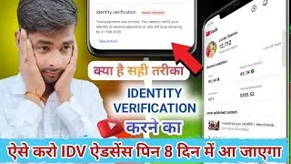 Identity verification करने का क्या है सही तरीका || ऐसे IDV करोगे तो 8 दिन में ऐडसेंस पिन आ जाएगा
