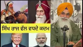 India&ndash;USA Commonwealth Geopolitics &lsquo;ਤੇ ਸਿੱਖਾਂ ਦੀ ਖੁੱਲ੍ਹੀ ਗੱਲ | Sikh Talking Global Politics |Punjab 
