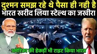 दुश्मन समझ रहे थे पैसा ही नही है भारत खरीद लिया स्टेल्थ का जखीरा | Ankit Awasthi Sir