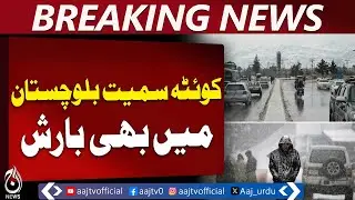 Rainfall in Quetta & Balochistan | Weather Update Pakistan &ndash; Aaj Pakistan News