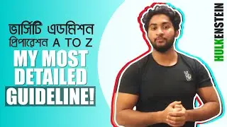 Varsity A Unit Admission Preparation A To Z-ভার্সিটি ভর্তি পরীক্ষার চৌদ্দগোষ্ঠী!