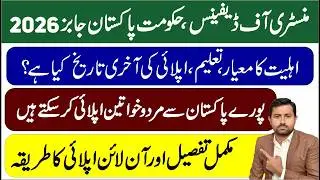 Ministry of Defence Jobs 2026 | How to Apply Online in Ministry of Defence Jobs