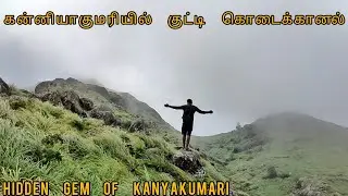 MINI KODAIKANAL OF KANAYAKUMARI NAGERCOIL VELIMALAI TOP MARUTHUKOOTAI HILL STATION OOTY HIDDEN RAIN