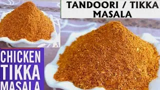 Homemade tandoori tikka masala powder recipe how to make chicken tikka masala