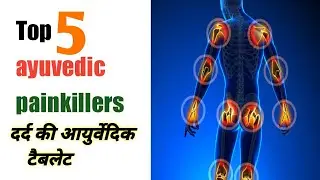Top 5 ayurvedic pain killers tablets #painkiller #jointpain #bodyachae #jeevanbooti #dranjeet