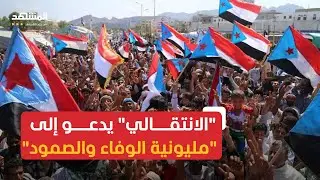 دعوات للتظاهر في عدن والمكلا لـ