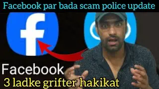 Facebook fake ID viral kashmir scam #fraud 3 boys arrested police report call massage tha