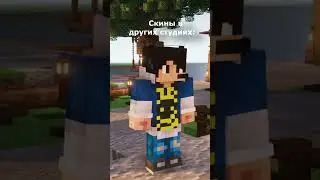 В студии Puzzle можно заказать качественный скин!  #discord #minecraft #дизайн #образ #shorts