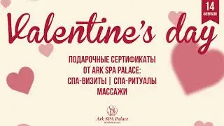 Арк Спа Палас  Детский Мастер Класс на февраль 2019
