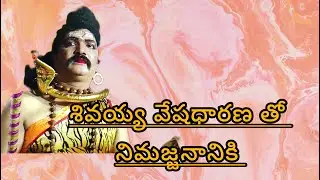 SHIVAYYA THO MAA PRATHINIDHI F T F ..|| RKL TV ||