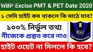 Wbp Excise Constable Pmt & Pet Date 2020