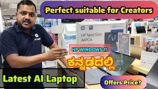 HP OMNIBOOK X  FLIP 14 FM0058TU (U5L/16/512/OLED) & OMNIBOOK 7 AERO 13 BG1456AU Review (ಕನ್ನಡದಲ್ಲಿ) 