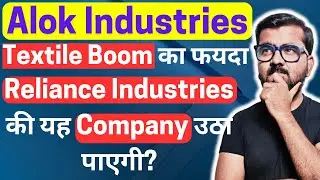 Alok Industries Share Latest News || Best Stocks To Buy Now
