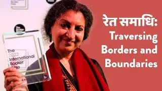 Geetanjali Shree, Harish Trivedi | Ret Samadhi: Meditations on Sand | Jaipur Literature Festival