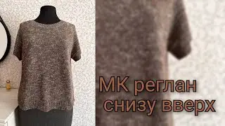 Реглан выкройка расчеты Базовая футболка
