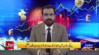 Industrial Relief Arrives | Fixed Charges Replaced, But Household Electricity Costs Rise