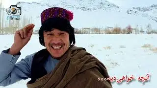 برف امروز از شنیه‌ده تا میرآدینه چقدر فرق دارد؟ #مالستان #جاغوری #غزنی #افغانستان #اکسپلور #طبیعت 